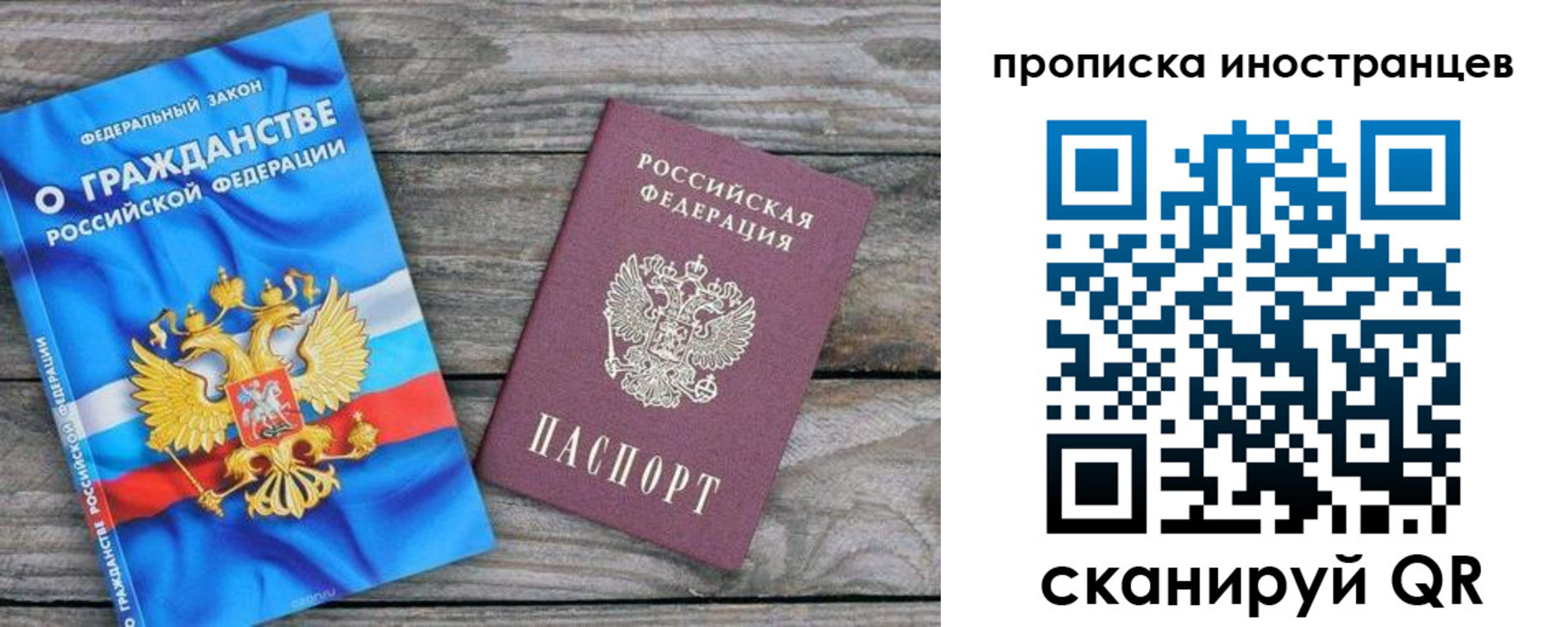 где прописаться в Улан-Удэ