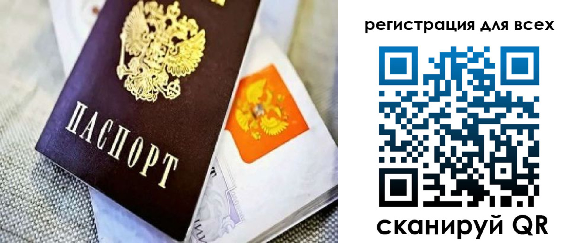прописка иностранных граждан в Улан-Удэ