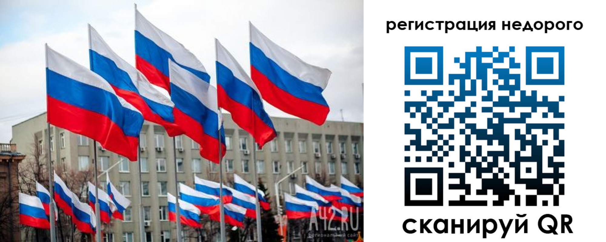 временная регистрация в квартире в Улан-Удэ
