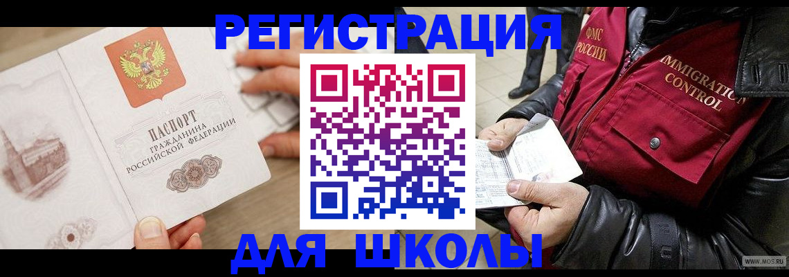 прописка штамп в Улан-Удэ