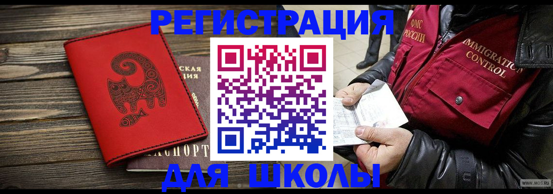 временная регистрация законно в Улан-Удэ