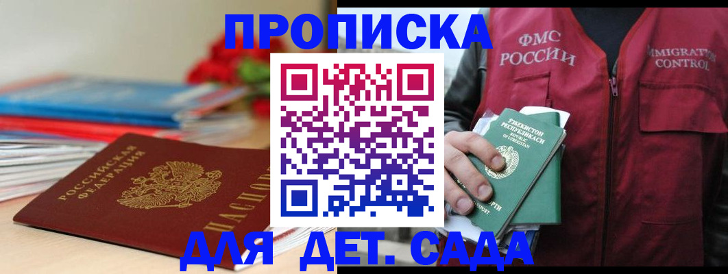 прописка для военкомата в Улан-Удэ