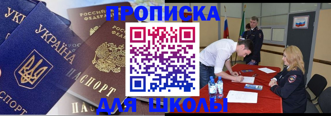 прописка гарантия в Улан-Удэ