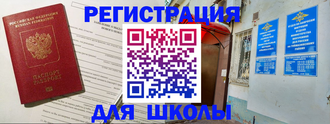 временная регистрация купить в Улан-Удэ