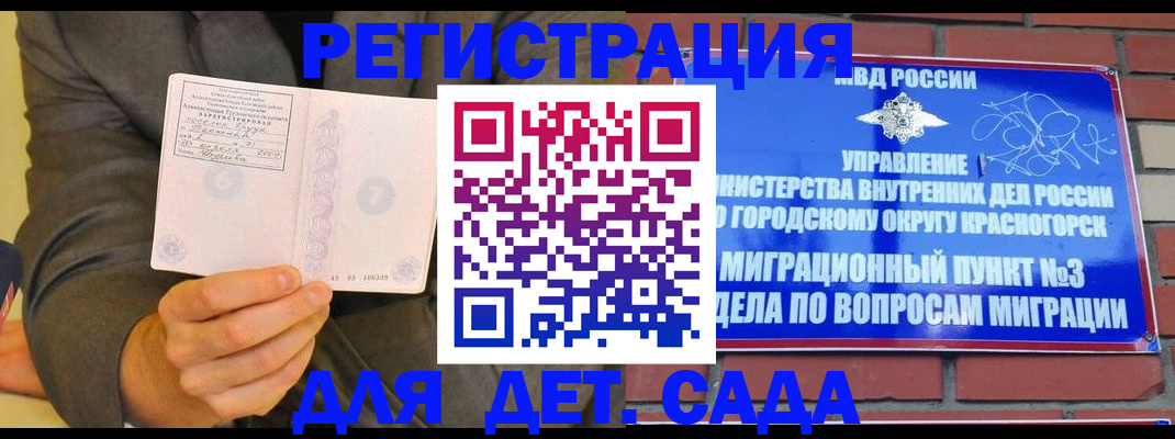 прописка для работы в Улан-Удэ