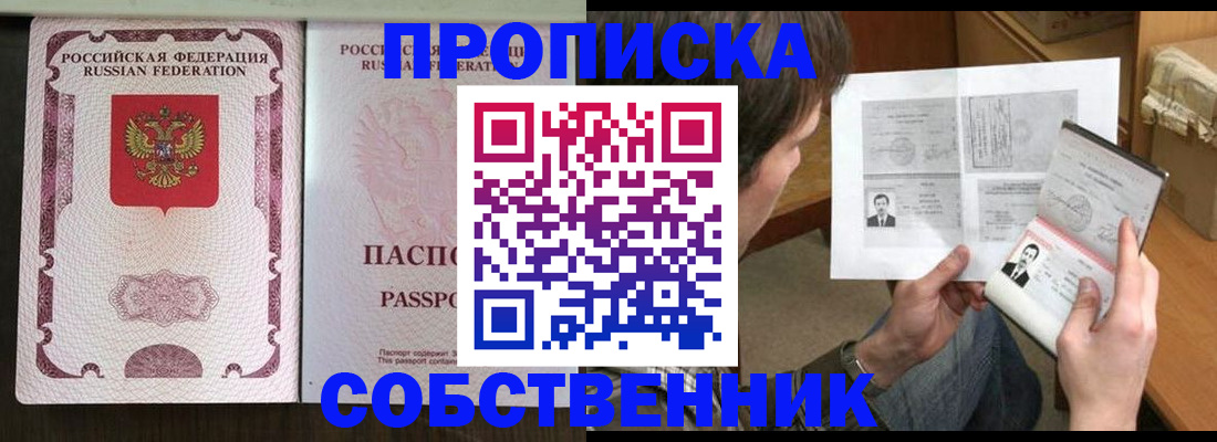 временная регистрация законно в Улан-Удэ